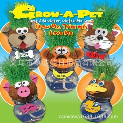 草娃娃系列 EVA动物草娃娃 GRASS HEAD 青草种植 创意礼品 工艺品桌面农场