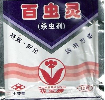 园艺工具 花卉植物专用 百虫灵杀虫  对螨类 线虫有{tx} 百虫灵 各种肥料