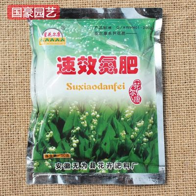 园艺用品 sx氮肥50g 快速促进植株生长 阳台种花种菜盆栽 植物通用花肥