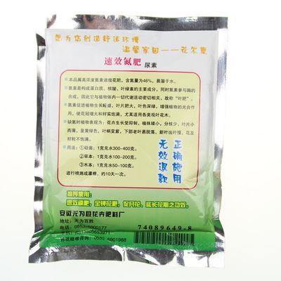 园艺用品 sx氮肥50g 快速促进植株生长 阳台种花种菜盆栽 植物通用花肥