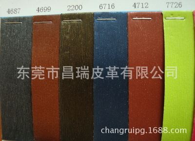 热压变色革 CR056-拉丝纹供应热压变色 文具 包装用 箱包革 包装革 笔记本革