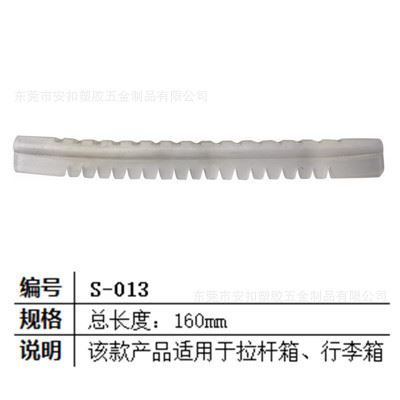 护角条系列 厂家直销箱包配件 护角毛毛虫 塑料护角条 质量保证