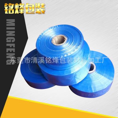 更多产品 厂家热销 PVC蓝色卷膜电池膜 广州zg高质量