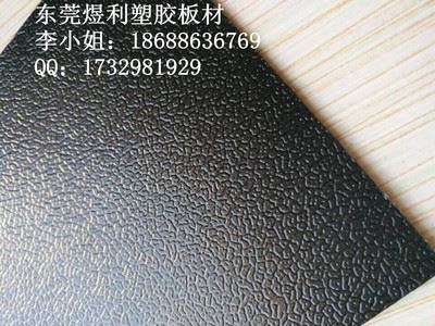 ABS塑料板 吸塑加工 2.5mm黑色ABS细纹路、电子纹、吸塑 磨砂板 ABS板材