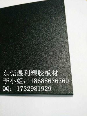 ABS塑料板 吸塑加工 厂家直销 用途广泛 ABS板材 黑色粗纹 大量现货 价格低廉