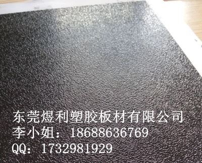 ABS塑料板 吸塑加工 厂家直销 用途广泛 ABS板材 黑色粗纹 大量现货 价格低廉原始图片2