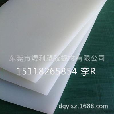 PP塑料板（卷） 现货白色不透明 聚丙烯板 pp板