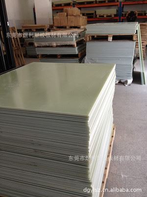 玻璃纤维环氧板，电木板 现货0.1超薄环氧片材 电木板 产品移印 玻璃纤维板