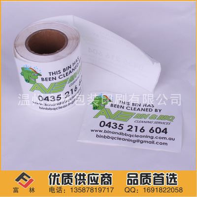 标签类 厂家直销卷筒可移不干胶标签贴纸 四色UV印刷 外贸出口的不干胶