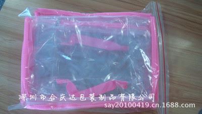 PVC车缝系列产品 定做生产车缝PVC袋子  gd四件套包装袋