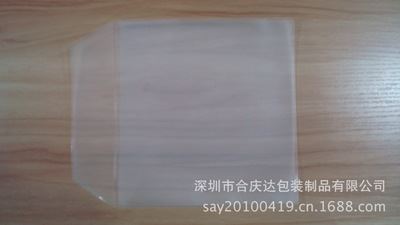 CD袋 低价供应EVA磨砂光盘袋 环保CD袋 塑料包装袋