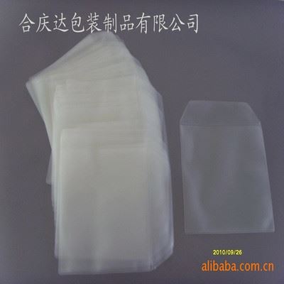 CD袋 厂家专业生产磨砂EVA袋 光盘包装袋 环保无气味