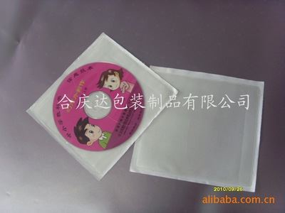 CD袋 深圳厂家低价供应PVC光盘包装袋 pvc塑料袋
