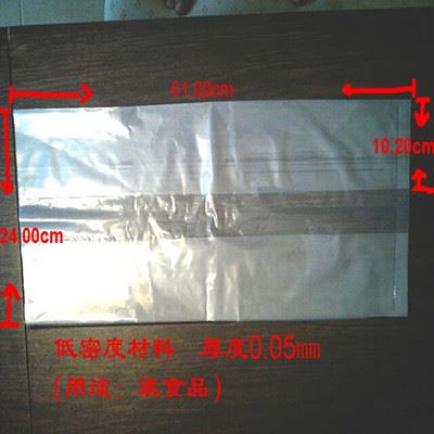 平口袋 供应LDPE低密度食品袋  食品平口袋 透明食品袋 东莞厂家长期直销