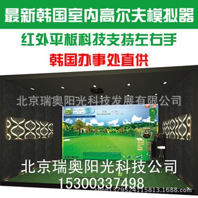 高尔夫模拟器 宽屏室内高尔夫模拟器 模拟高尔夫系统 室内高尔夫系统 热卖原始图片3