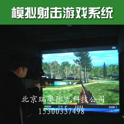 模拟射击系列 模拟射击系统 模拟射击游戏系统 虚拟射击 射击模拟器系统