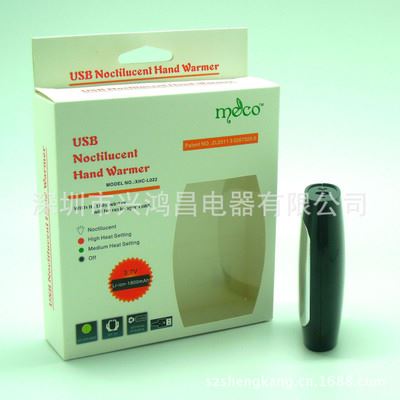MECO魅客： 充电式USB暖手宝 暖手器批发，usb hand warmer,深圳手暖器厂家