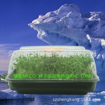 MECO魅客： 种子培育盘 XHC种子培育发热盘，英国植物生长电热箱，外销产品