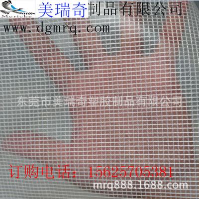 300D9*9 300D透明PVC防尘帘、pvc胶布夹网格布 化妆包布 浴帘包边夹网布原始图片3