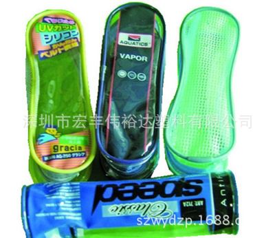 生产类(游泳产品包装) PVC泳镜袋,泳帽袋,防水袋,笔袋,游泳护具袋