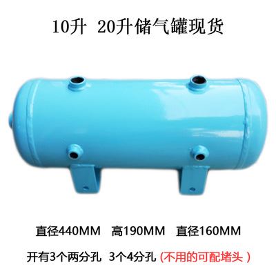 储气罐 储气罐、10升储气罐、小型储气罐、定做非标储气罐