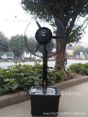 电风扇 供应商用喷雾电风扇.厂家直销工业喷雾电风扇