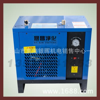 冷干机 2立方冷冻式干燥机 厂家直销冷冻式干燥机 15HP冷冻式干燥机