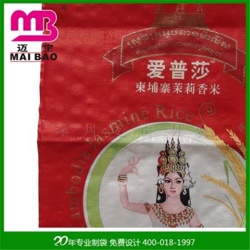 编织米袋 优质厂家生产茉莉香米彩印编织大米袋 批发定制