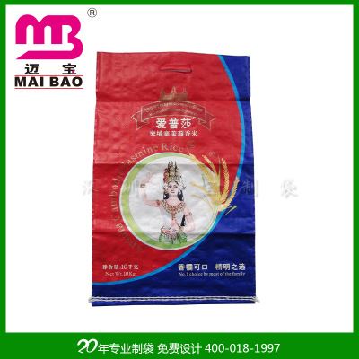 编织米袋 泰国茉莉香米包装彩印15kg大米编织袋 国家AAA级认证