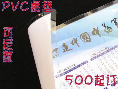包装袋 深圳宏运达桌垫厂家 PVC桌垫批量定做 可按要求定做 塑料桌垫