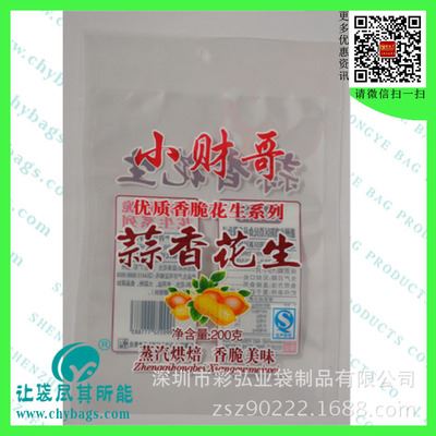 塑料袋产品分类 深圳食品袋厂家 定制各类休闲食品 新疆红枣包装复合袋 货到付款