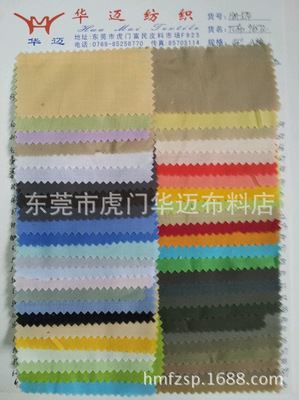 棉布系列 现货供应：TC布96*72 平纹布 服装面料 床上用品面料原始图片2