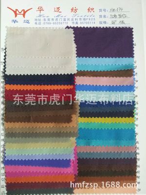 棉布系列 现货供应：TC布96*72 平纹布 服装面料 床上用品面料