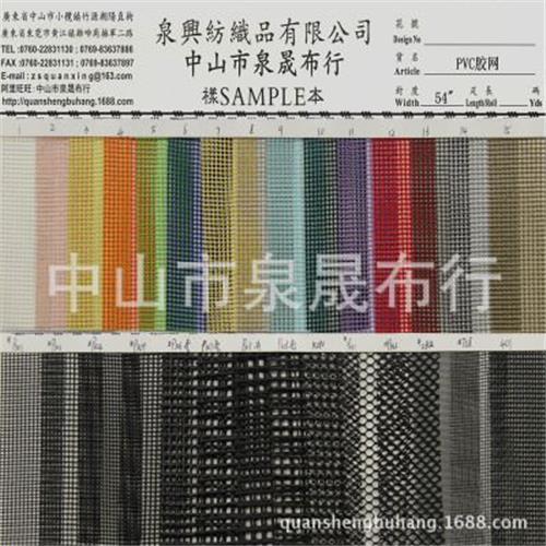 箱包/手袋面料 厂价供应PVC塑胶方格网 编织网