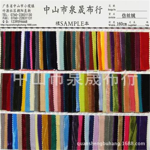 玩具/装饰面料 现货供应仿丝绒 韩国绒 闪光绒  超柔沙发 时装 玩具绒布