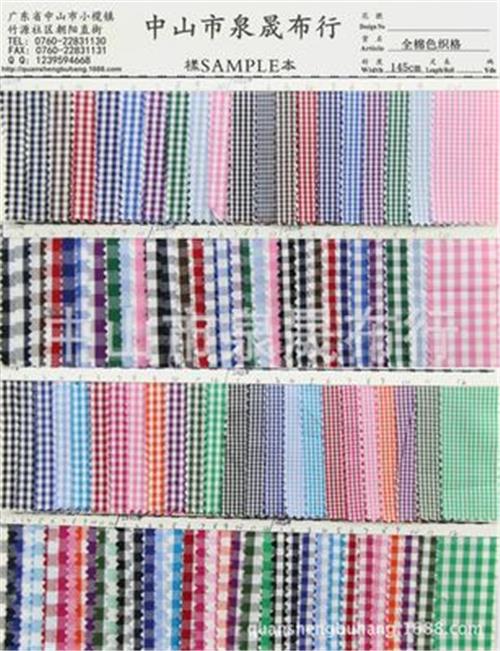 色织格系列 现货供应 全棉色织布 朝阳格 衬衫面料 梭织服装面料 格子布