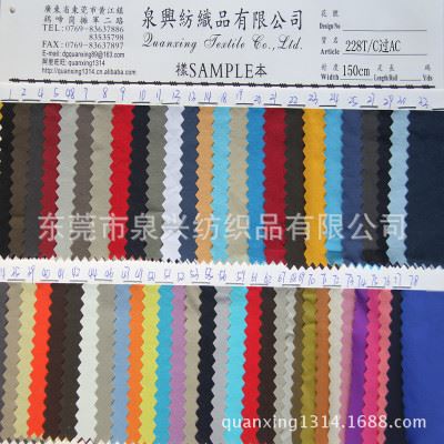 鞋材用布 厂家供应 228t塔丝隆面料 尼龙塔丝隆 运动服风衣面料