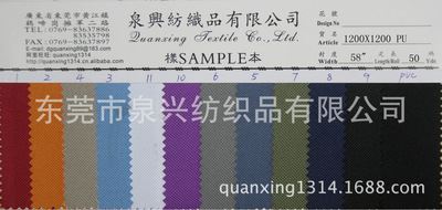 雨具用布 羽绒服胆布 高密防绒布 300T春亚纺 50D涤纶布 水蜜桃布料