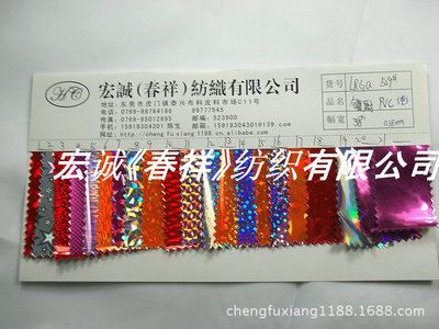 TPU PVC PE 夹网 镭射PU镭射革胶镭射PVC镭射 PVC镀铝膜激光镭射PVC 镀铝镭射片-2