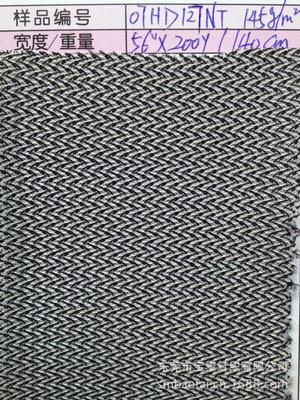 其他针织面料 厂家供应HB05-1NT针织布 鞋帽面料 办公家私坐面布(图)
