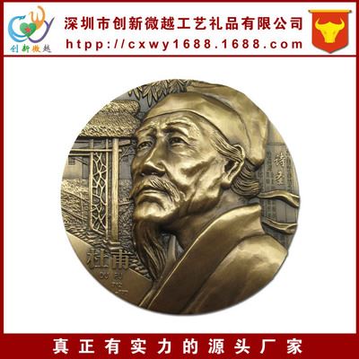纪念币 专业定做金属浮雕立体黄铜纪念币 制作一代诗人杜甫人像大铜章
