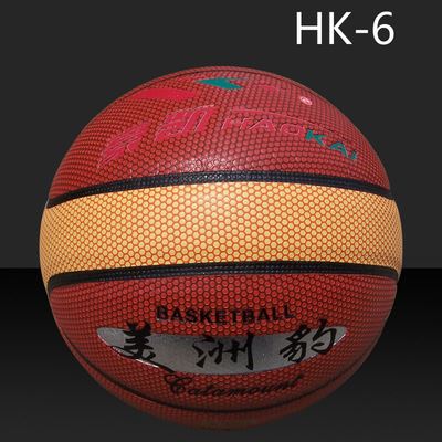 篮球 豪凯 HK-6 美洲豹 PU篮球