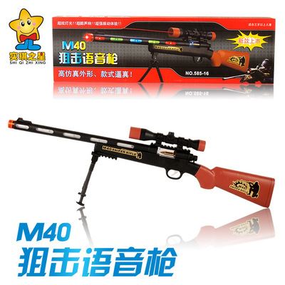 3C产品（国家认证） 厂家直销儿童发光发声M40冲锋枪 电动枪玩具585fzq 军事模型