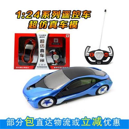20-45 供应宝马i8概念车 1:24遥控车 汽车模型 玩具车 儿童遥控玩具车