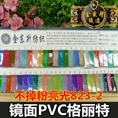 PU/PVC皮革系列/格丽特系列 镭射星空巴黎钻石 镜面PVC格利特满天星不掉粉 金葱粉闪光PU皮革