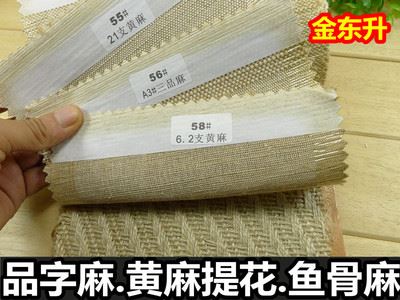 麻布系列 现货纯黄麻布 鱼骨麻竹节黄麻 工艺提花粗麻 亚麻棉交织装饰面料