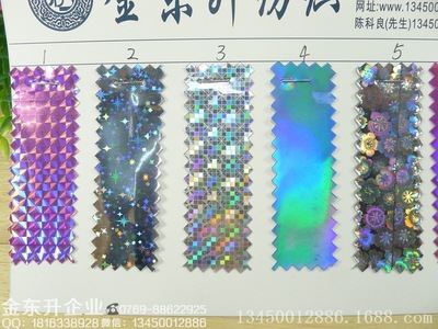 反光材系类 3D镭射PVC 彩虹幻彩光柱 镜面光胶渐变色pvc硬压纹激光镀铝镭射膜