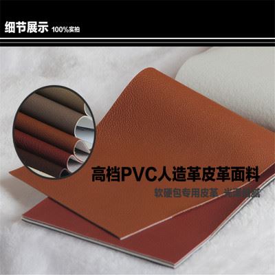 PVC gd荔枝纹床头软包靠垫面料皮革硬包沙发套皮料