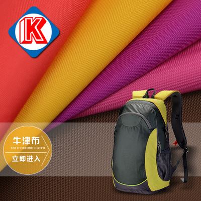 凯灵箱包系列 厂家现货供应420DPVC 牛津布 箱包布 高品质背包提花面料