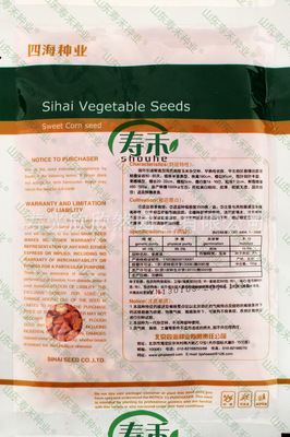 家庭种菜版块——【水果种子】 多美滋 肯德基专用 鲜食型超甜玉米种子 100g